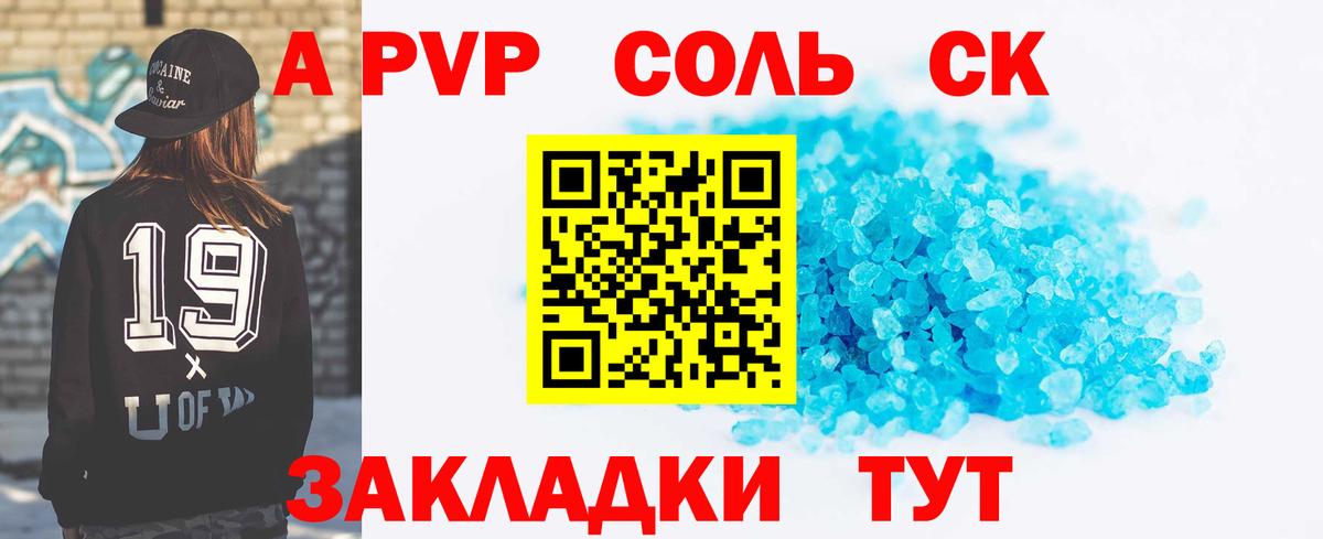A PVP СК  APVP СК  Alpha PVP СК КРИС  Альфа ПВП  Вход с VPN  Городец 