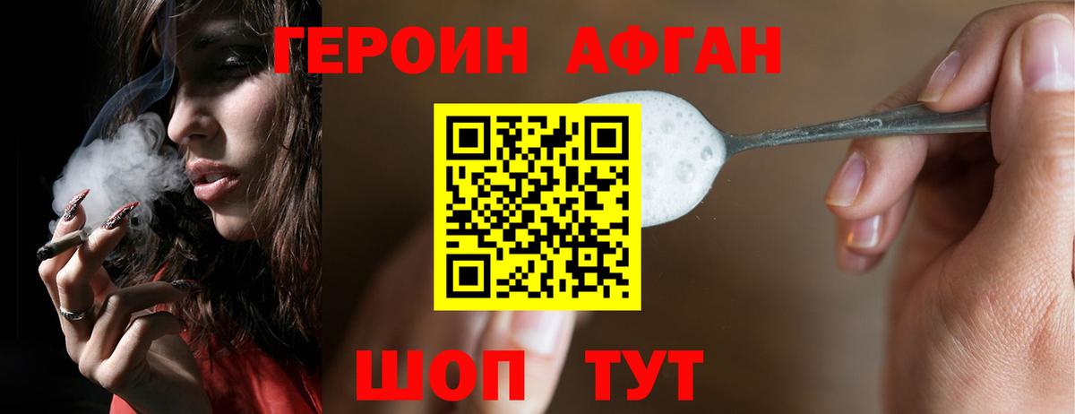 Городец  ГЕРОИН  Вход с VPN  ГЕРОИН гречка 