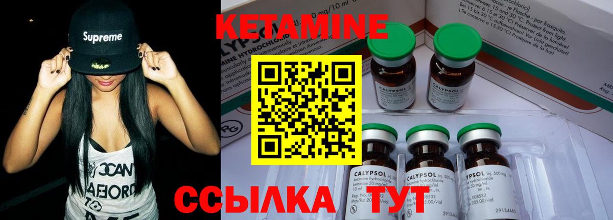 Городец  Кетамин ketamine  Кетамин VHQ  Вход с VPN 