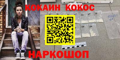 мяу мяу кристалл Балахна