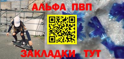 стаф Балаково