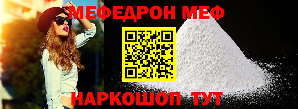 COCAIN  Меф МЯУ МЯУ  Вход с VPN  Городец  Альфа ПВП СК кристаллы  ГАШИШ  МЕФ   Каннабис 