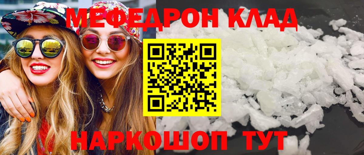 Меф мяу мяу  Вход с VPN  МЯУ-МЯУ VHQ  Меф  МЯУ-МЯУ  Городец 