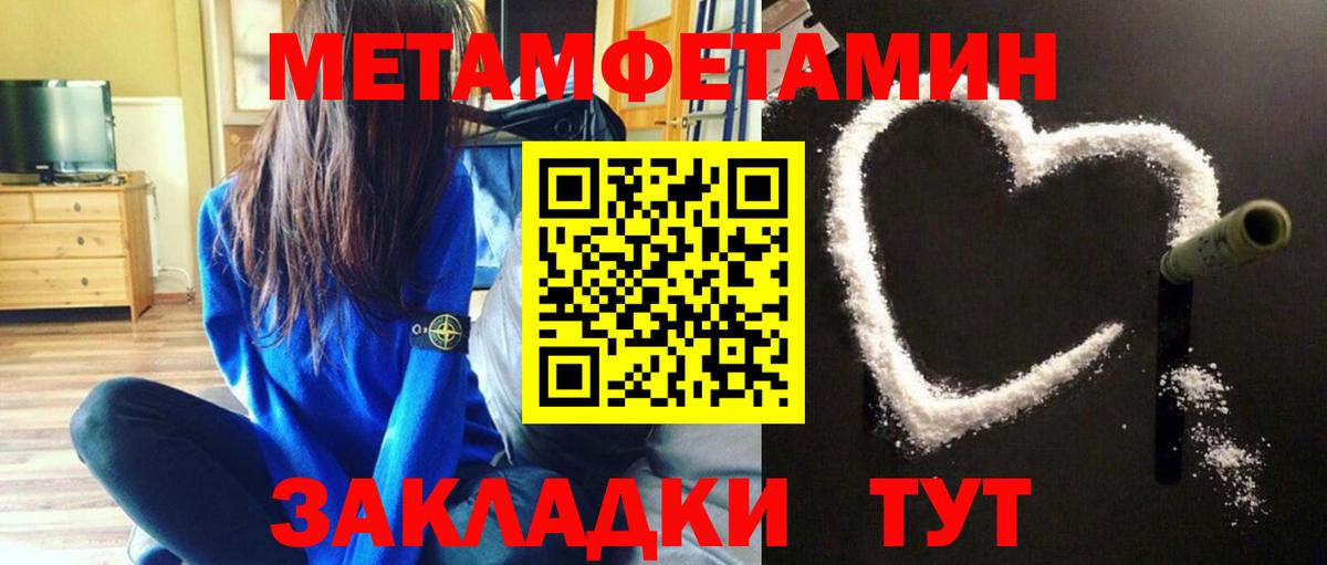 МЕТАМФЕТАМИН Декстрометамфетамин 99.9%  Вход с VPN  МЕТАМФЕТАМИН Декстрометамфетамин 99.9%  Городец 