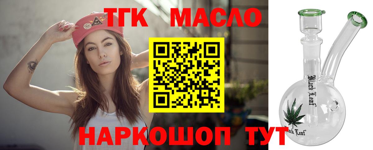 ТГК THC oil  ТГК THC oil  Вход с VPN  Городец 