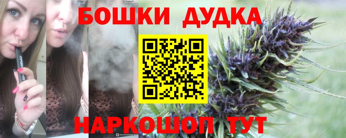 Бошки Шишки White Widow  Бошки марихуана Ganja  МАРИХУАНА планчик  Бошки марихуана план  Городец  Вход с VPN 